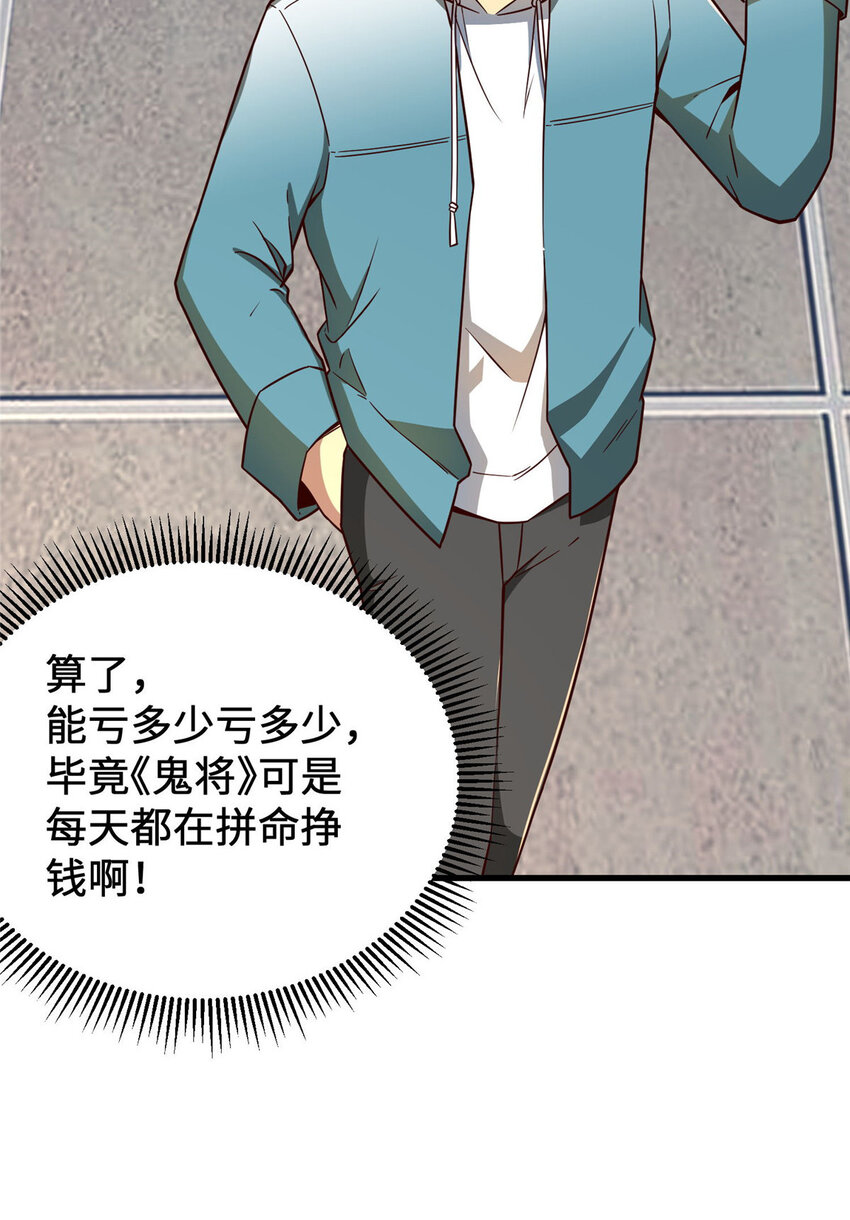 10 招人！买地！44