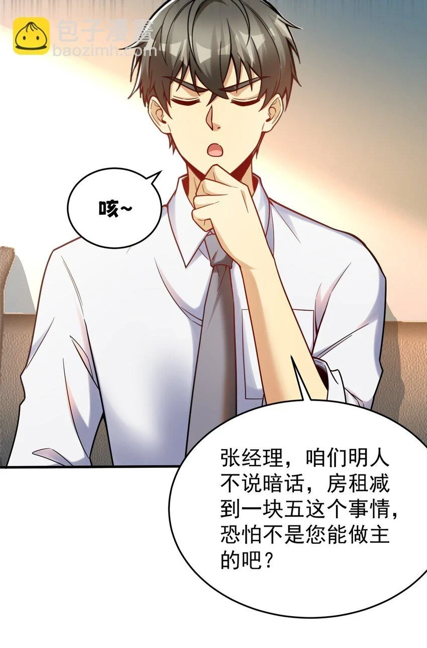79 富二代之间亦有差距29