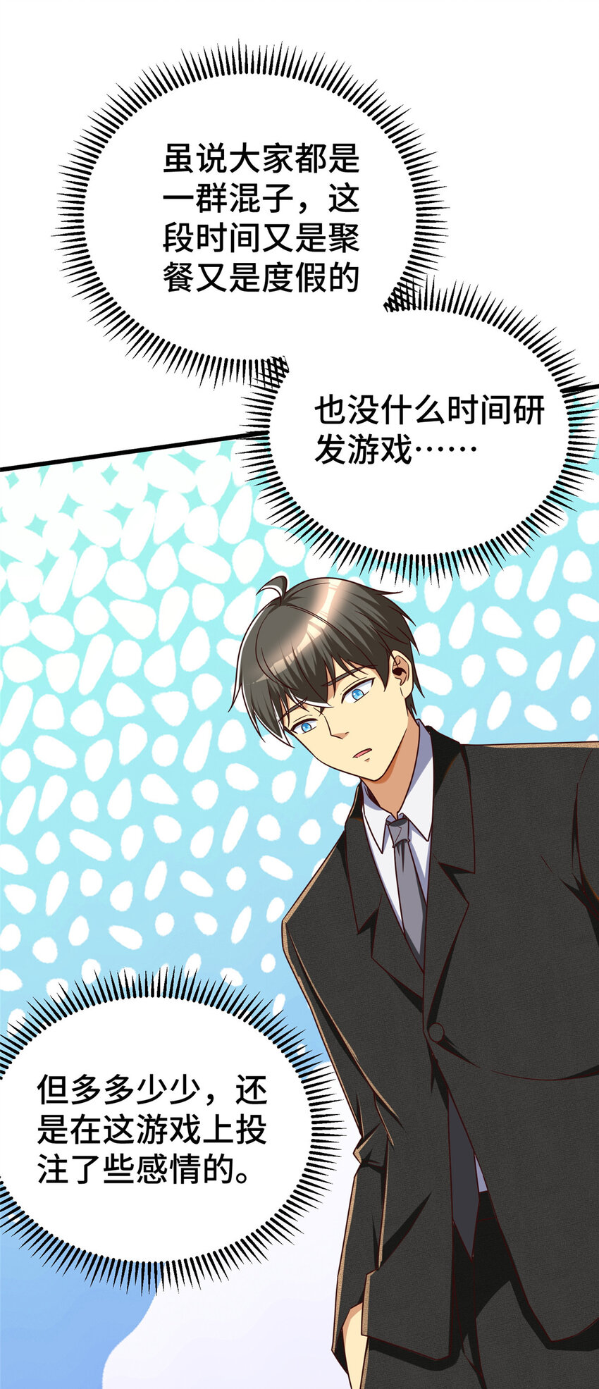 23 剧情模式71