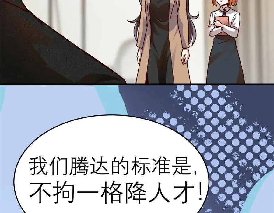 150 不拘一格降人才34