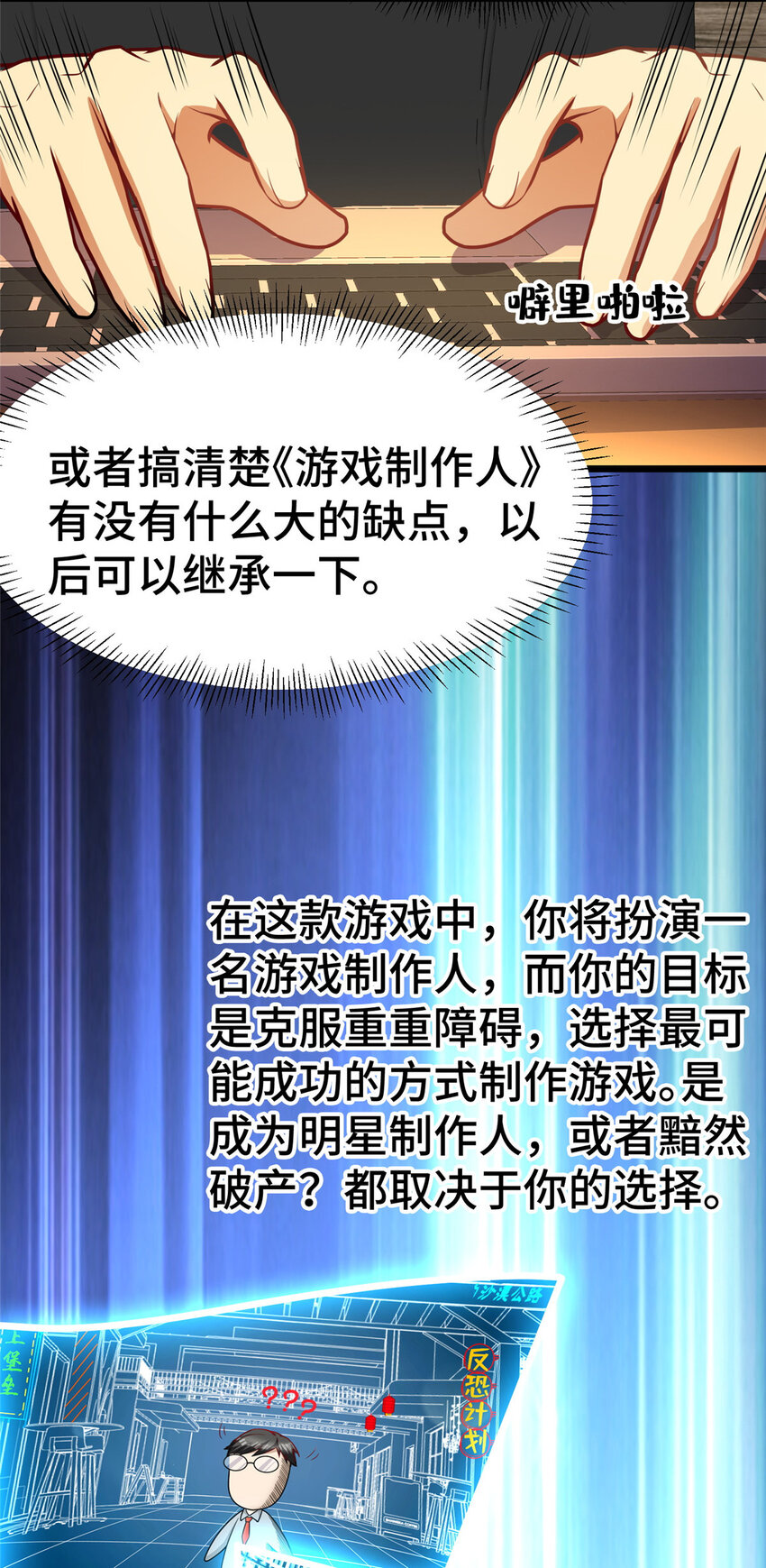 53 临时采访11