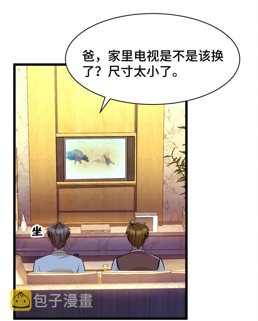 36 小裴和老裴37