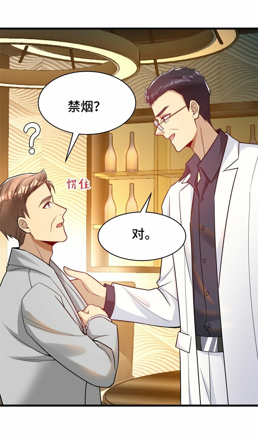 82 无法拒绝的投资？26
