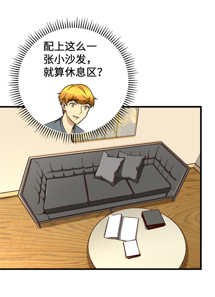 19 参观天火38