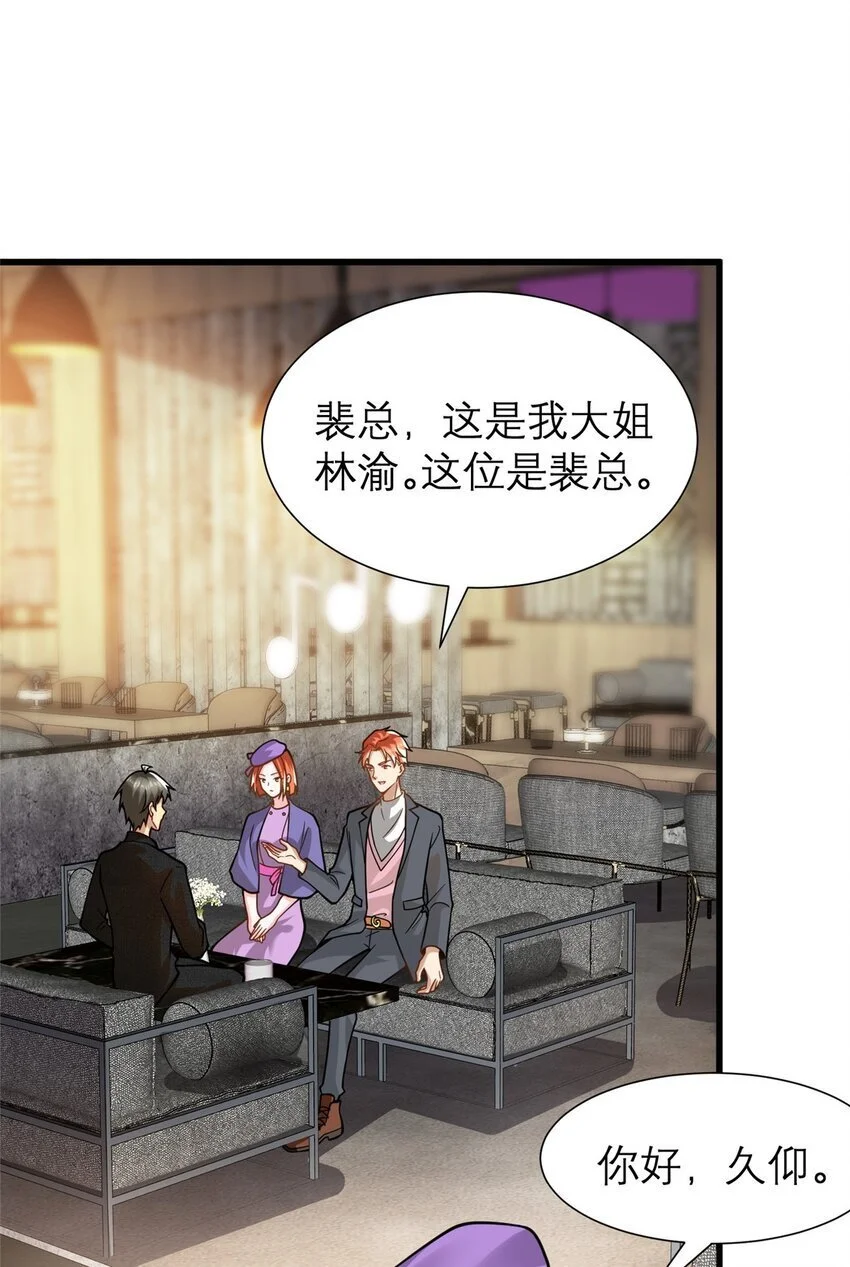 131 我愿意帮个“小忙”32