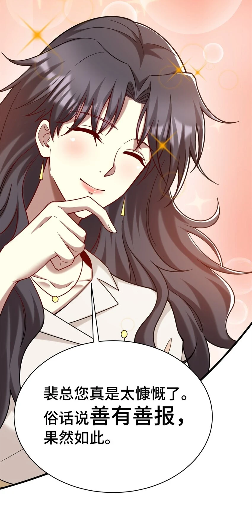 78 善有善报42