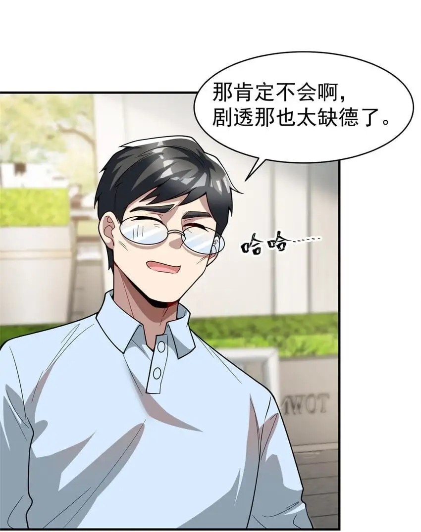 132 千金买马骨14