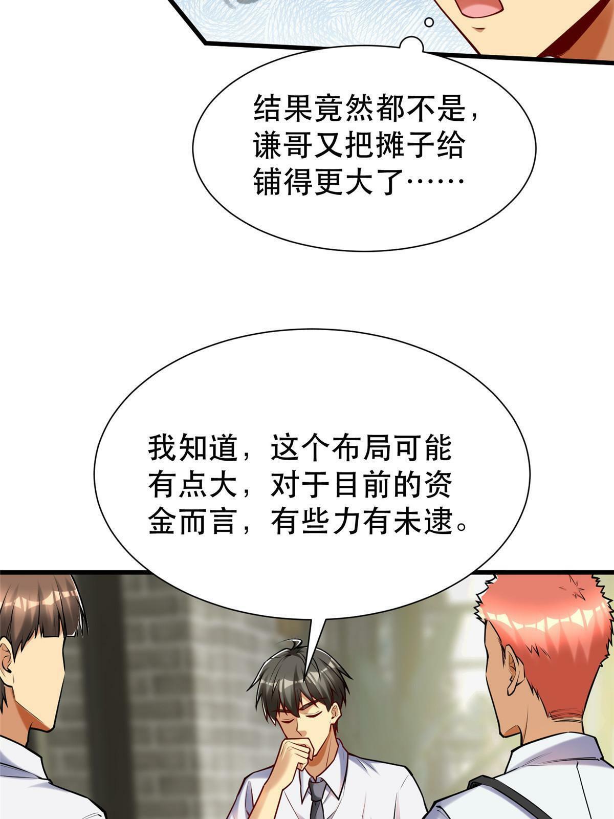 95 腾达的重要精神12
