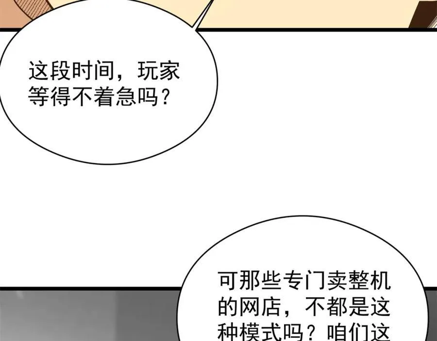 142 格局的力量53