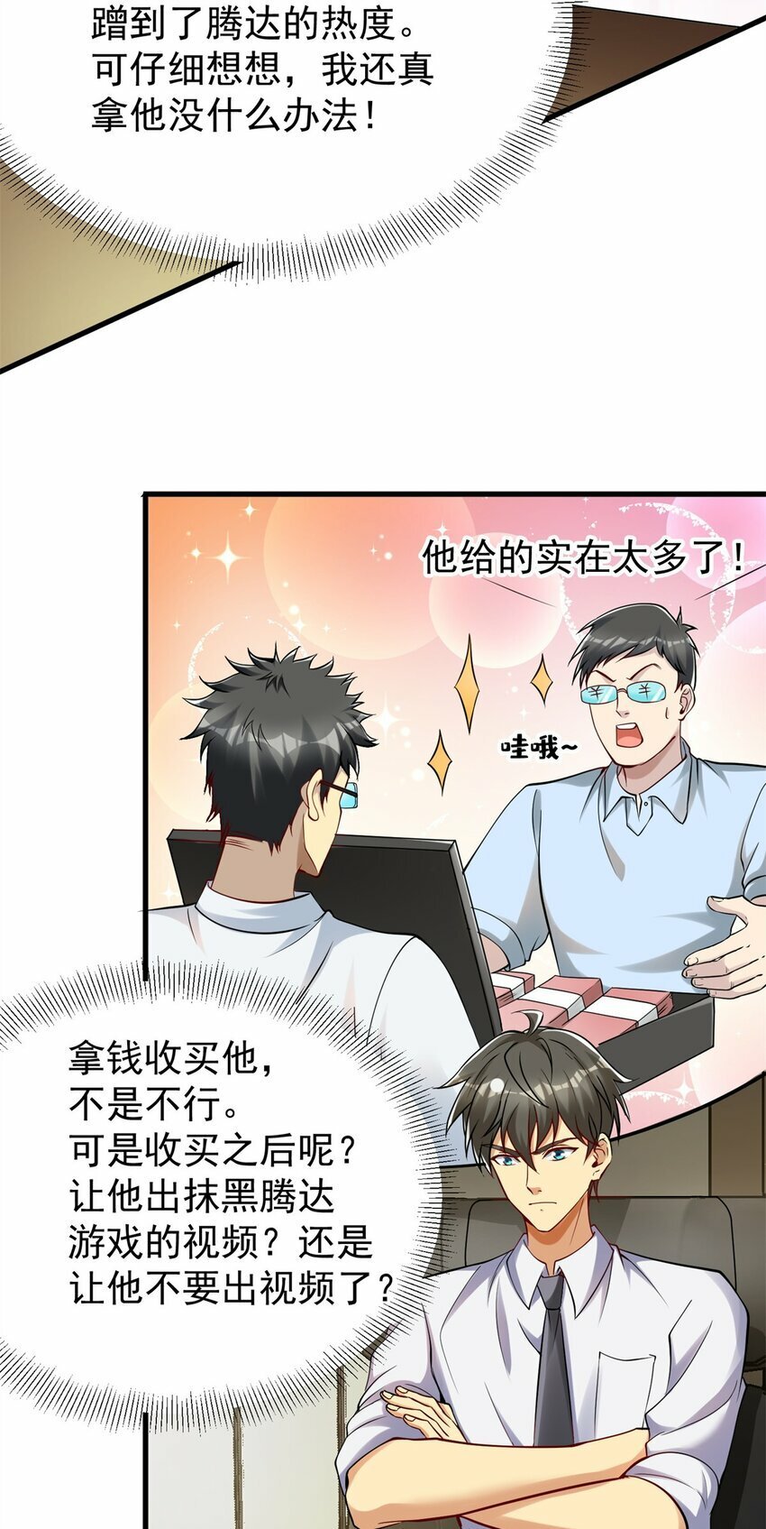 93 非你莫属！28