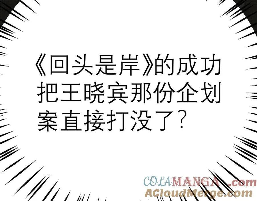 147 彩虹屁攻击！132
