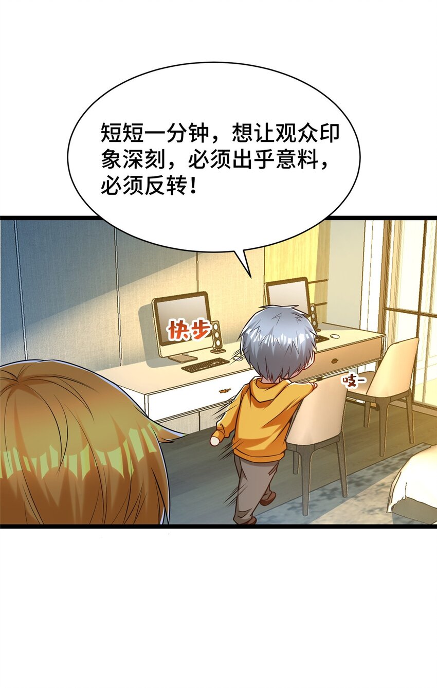 34 裴总的日常15