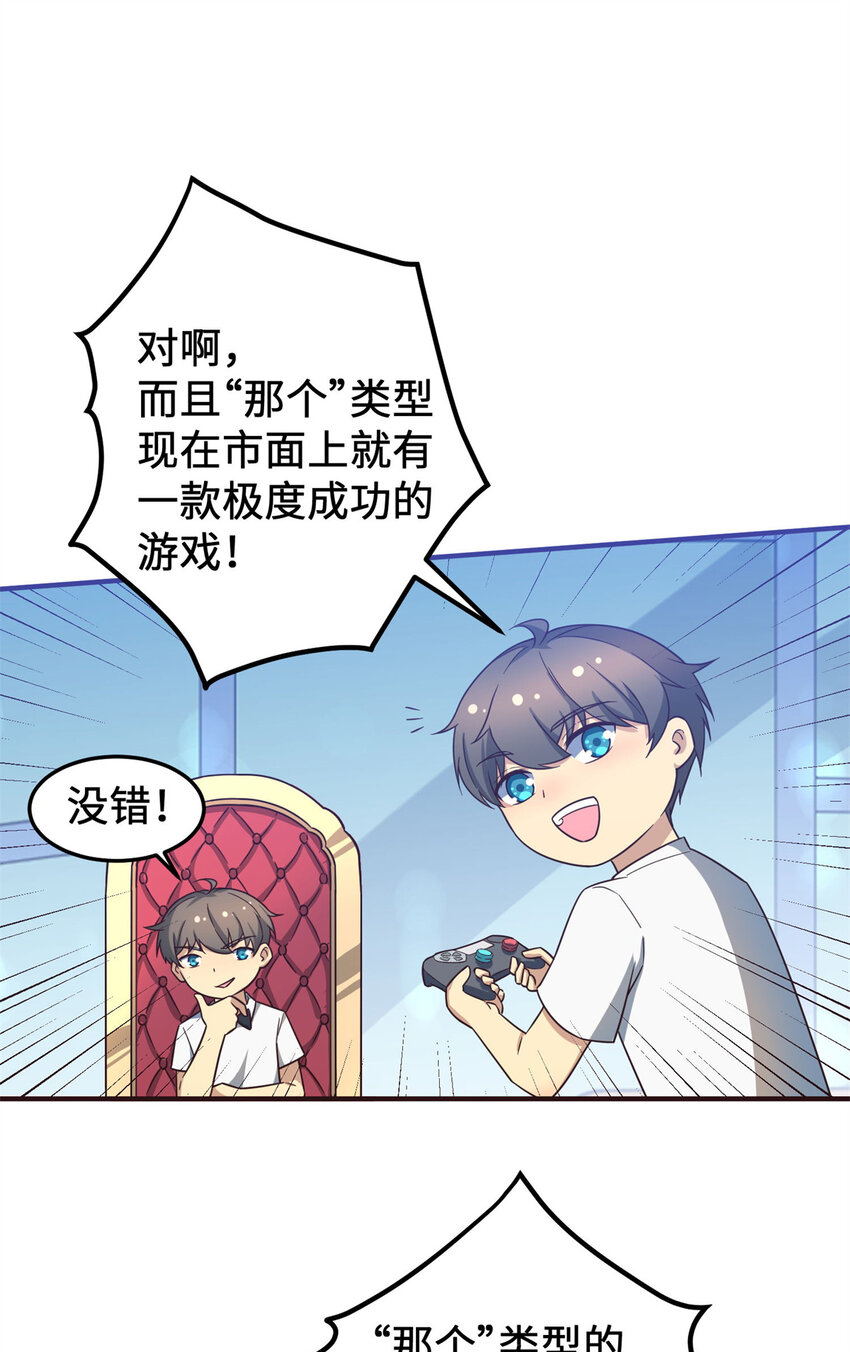 14 开发新游戏！14
