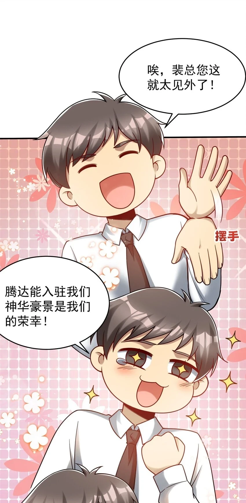 79 富二代之间亦有差距26