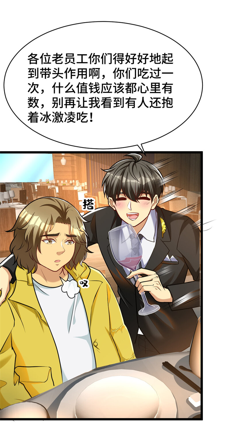 49 诶？真香！33