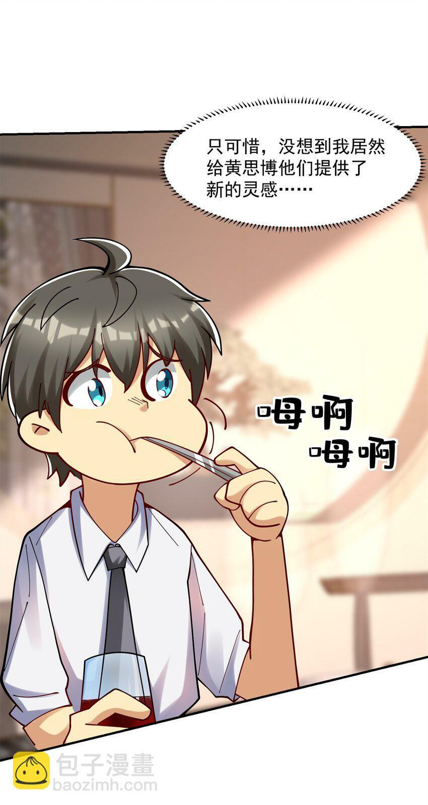 109 裴总的认可54