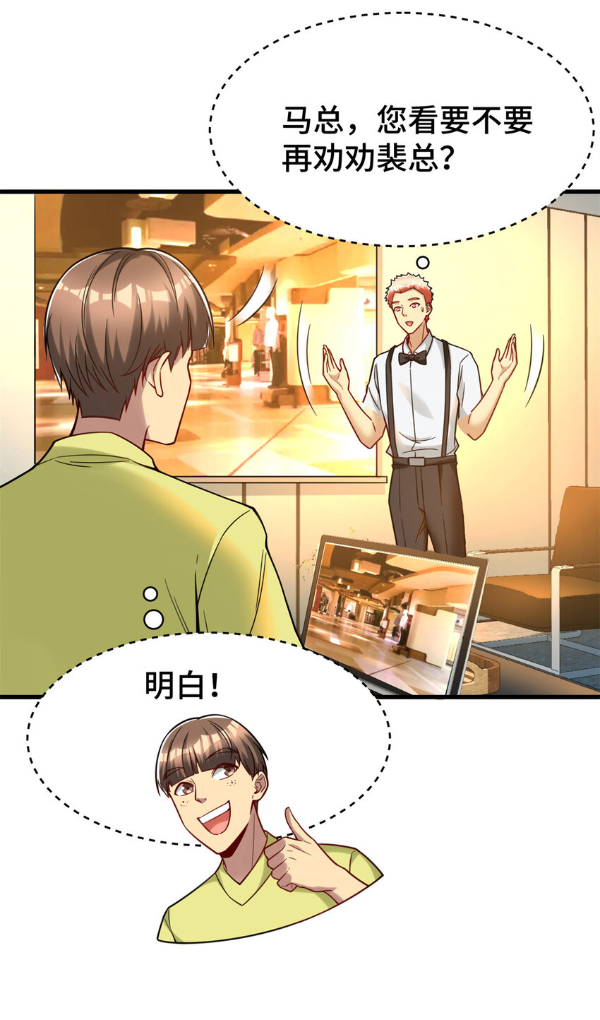 63 微服私访14