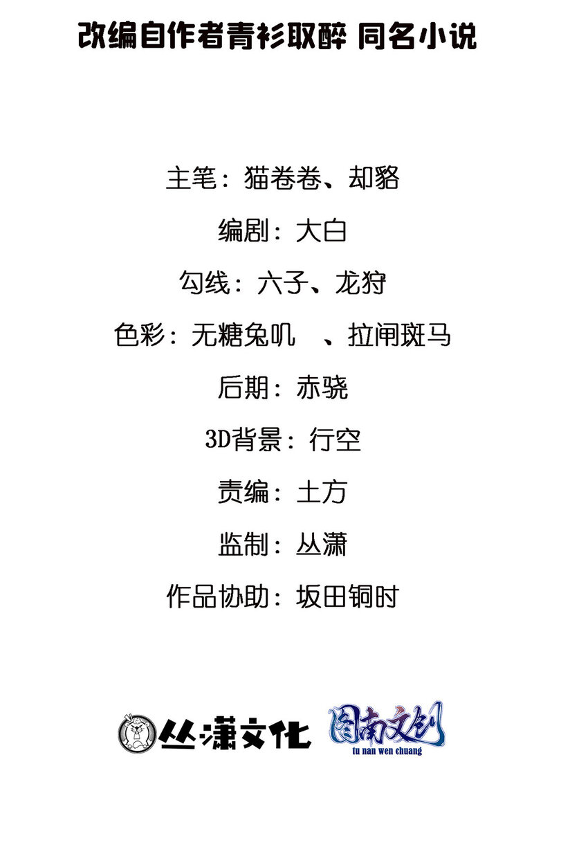 60 直接收购？1
