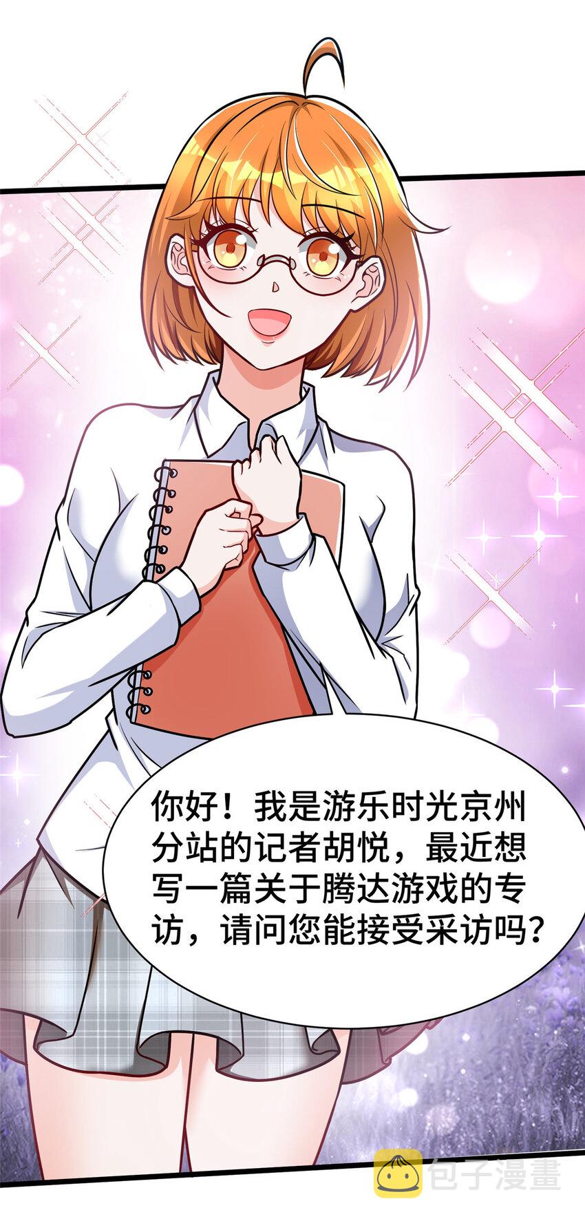 53 临时采访37