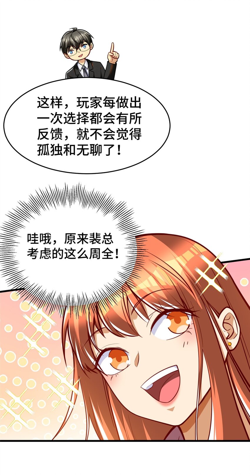 29 游戏制作人40