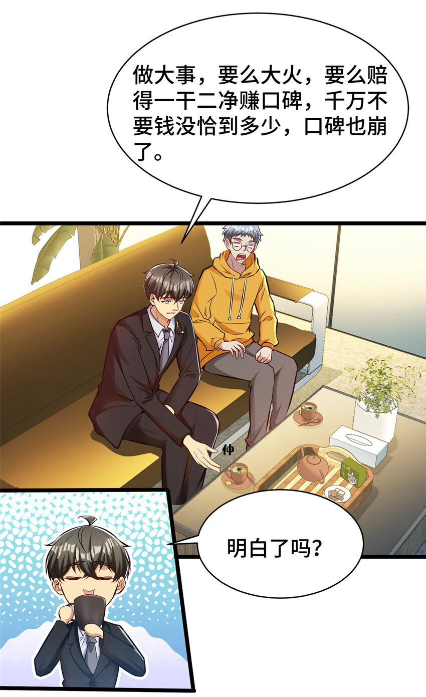 38 多才多艺的员工11