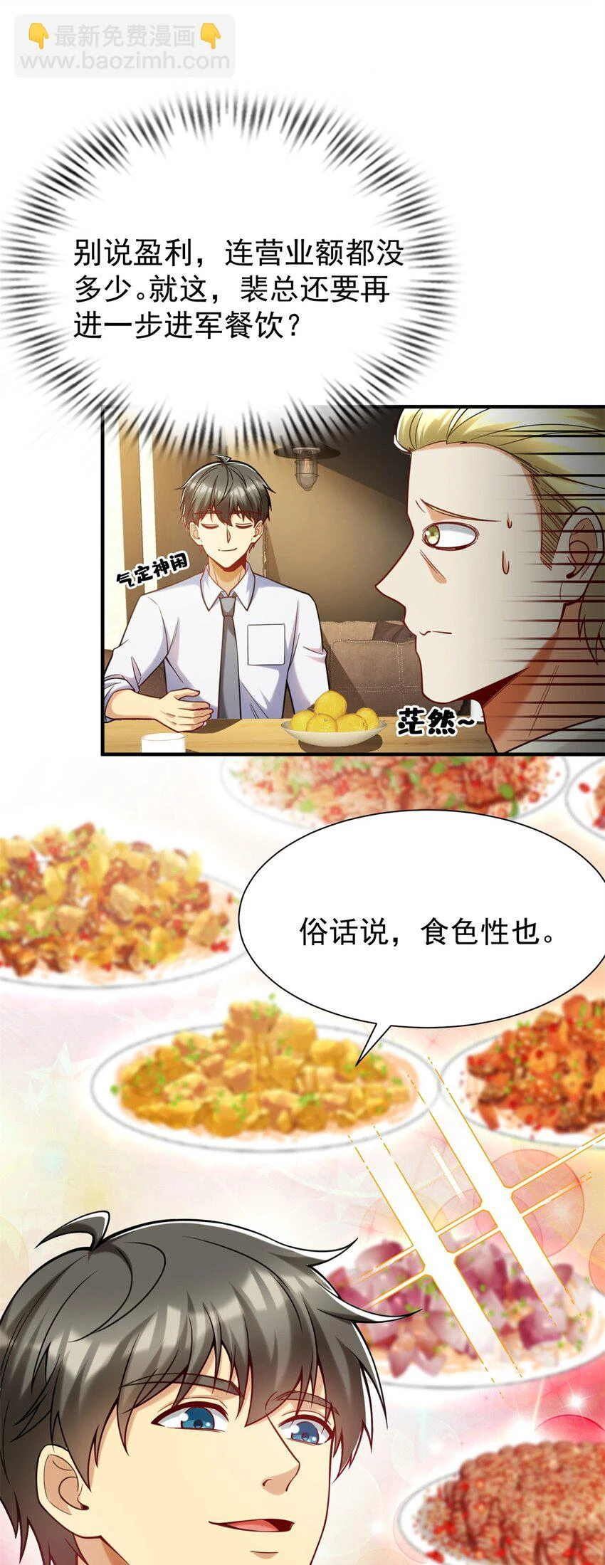 76 高端路线8
