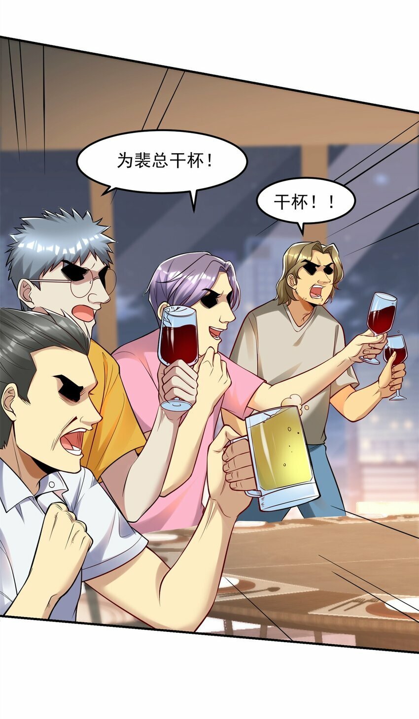 109 裴总的认可18