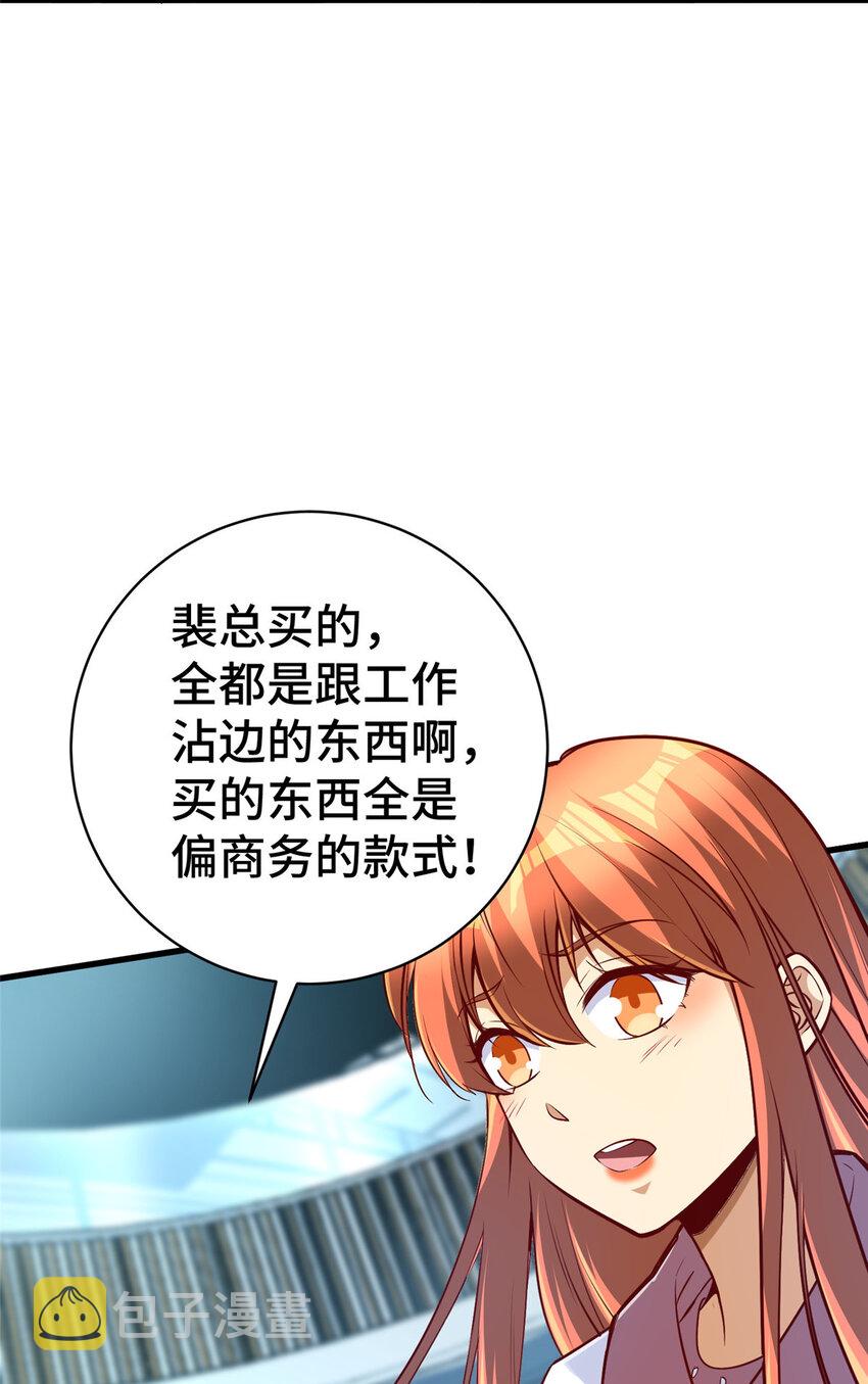 26 战胜系统的一大步！49