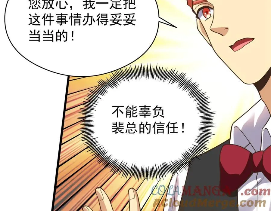 142 格局的力量88