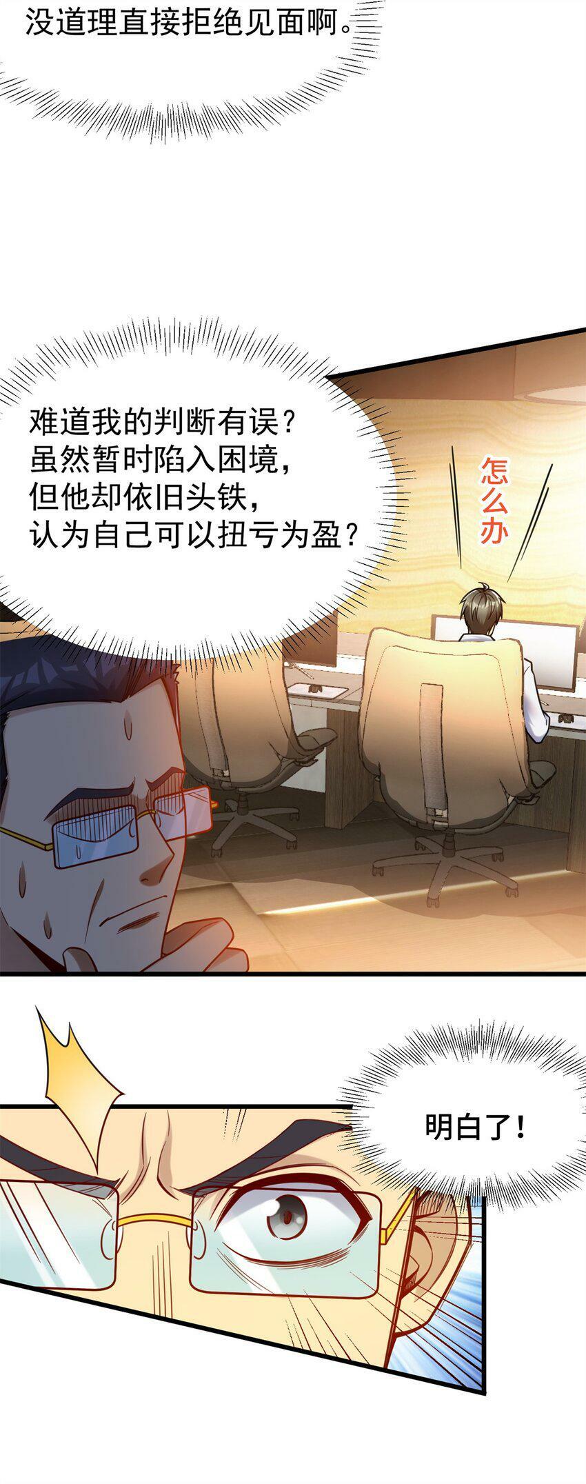 84 价格战6