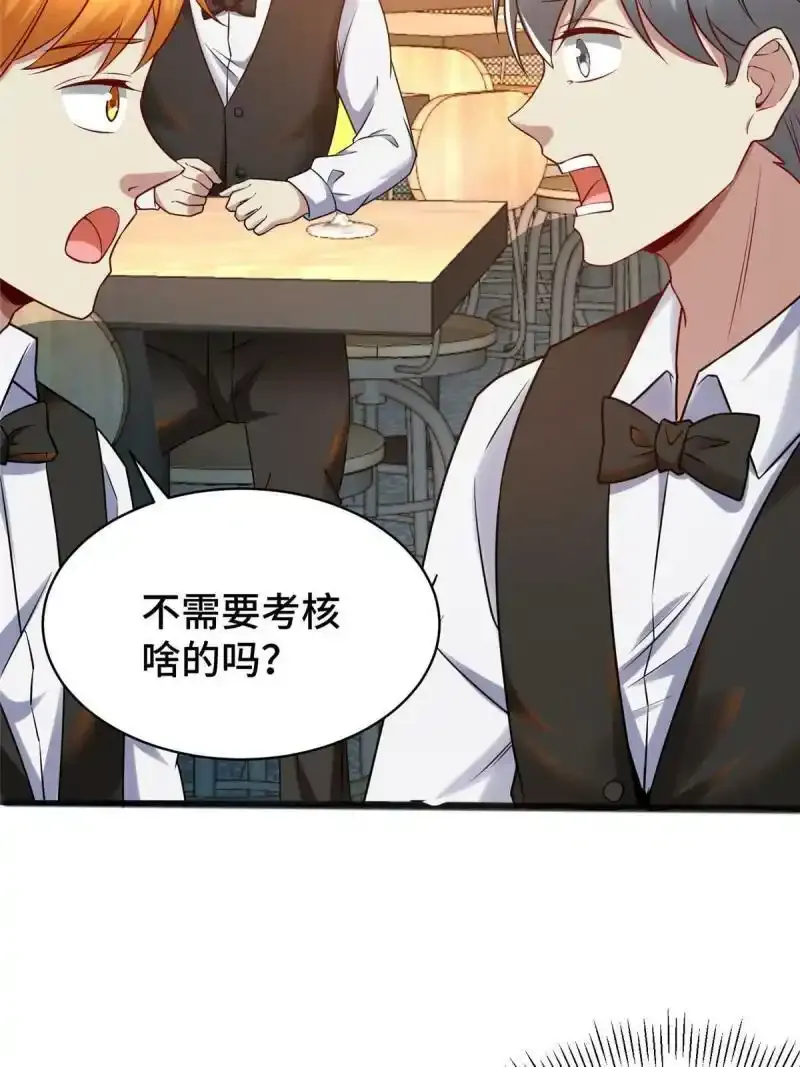 61 裴总这人，仗义！65