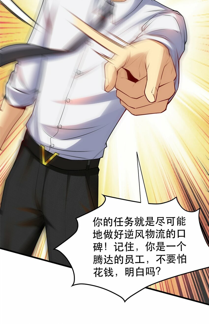 108 光速打脸34