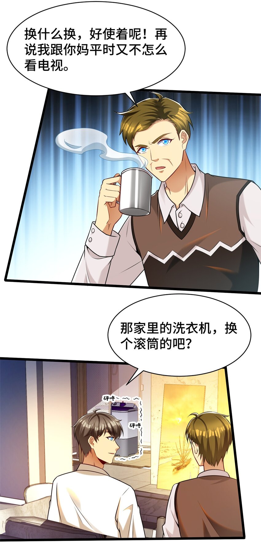 36 小裴和老裴38