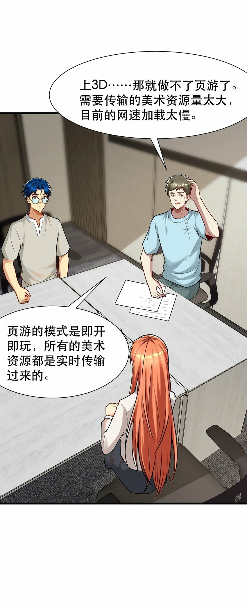 96 页游or微端？22