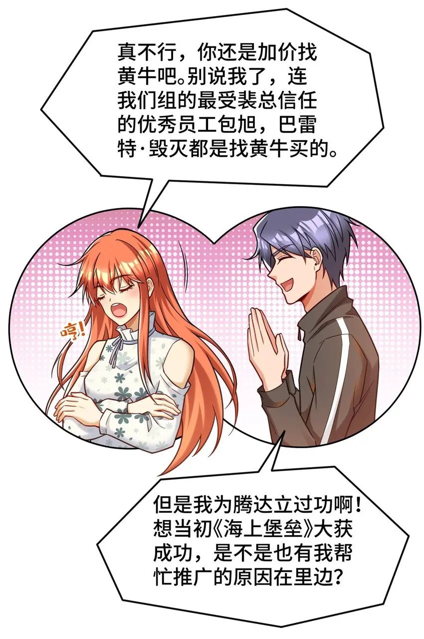 80 集团千金32