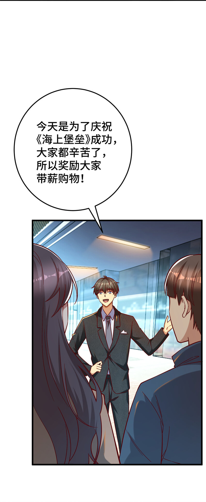 25 突击花钱！46