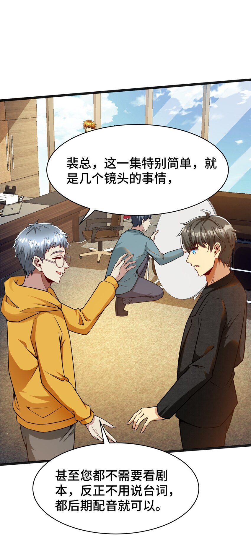 34 裴总的日常23