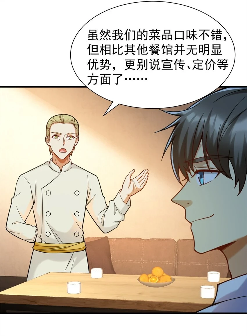 76 高端路线32