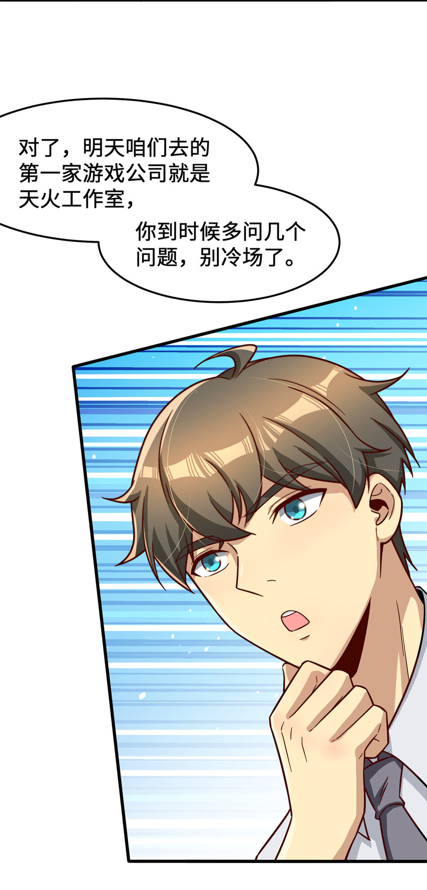 19 参观天火12