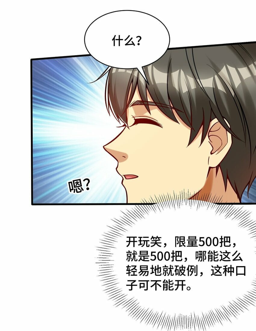 81 账号信誉系统3