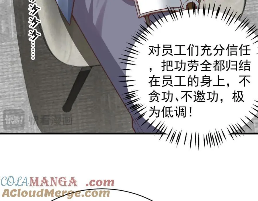 144 不准说好话！24