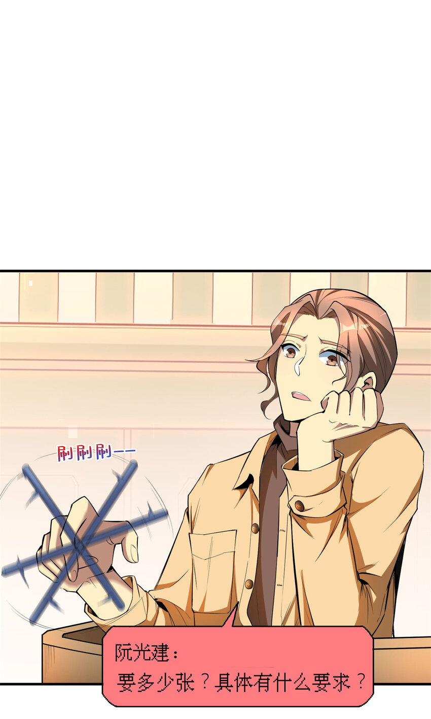 06 与原画师的谈判28