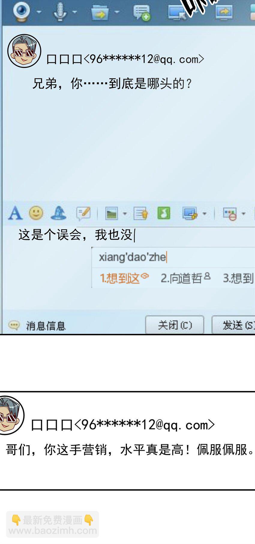 114 大发明家爱迪孙47