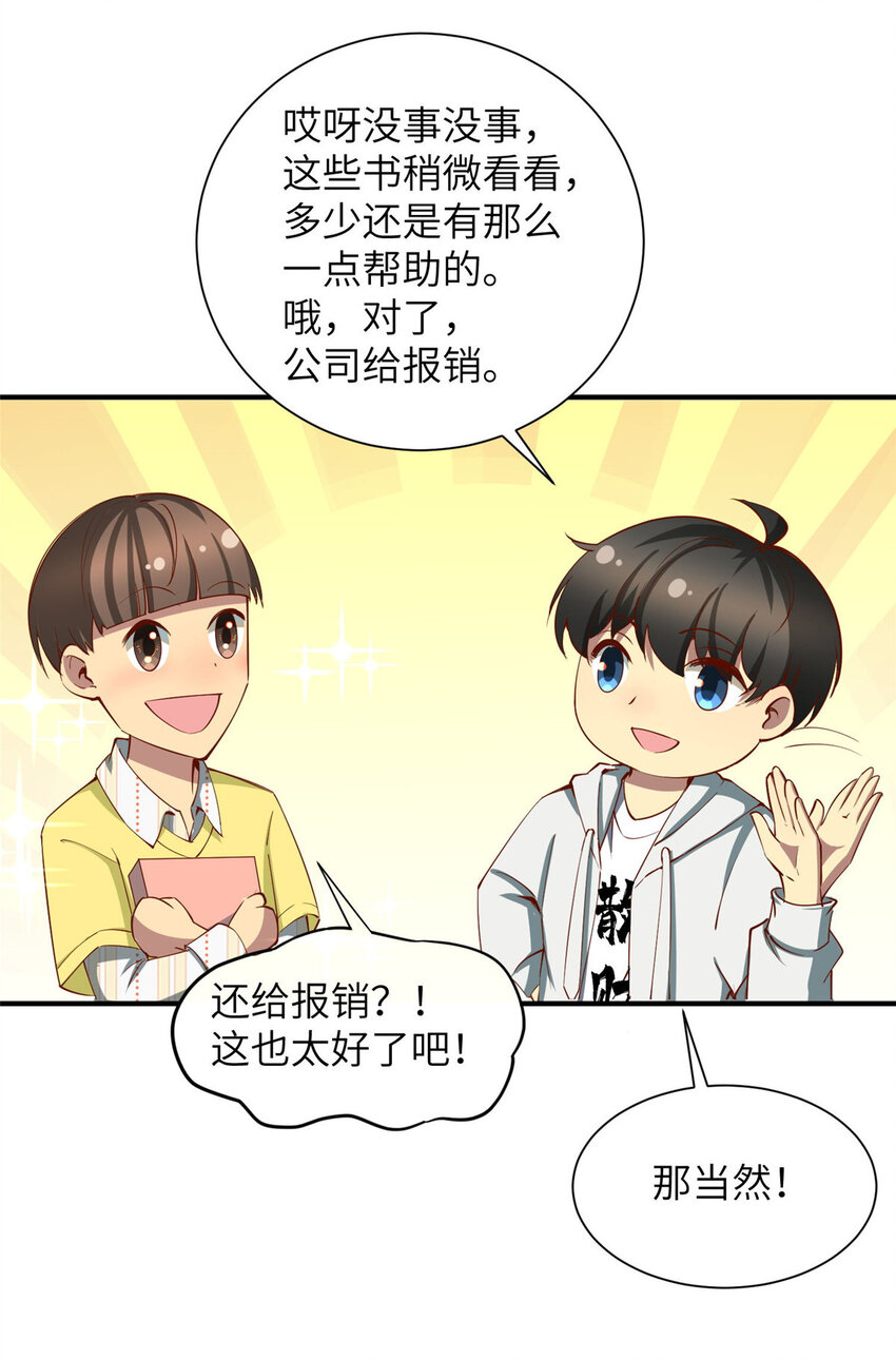 04 裴大忽悠40