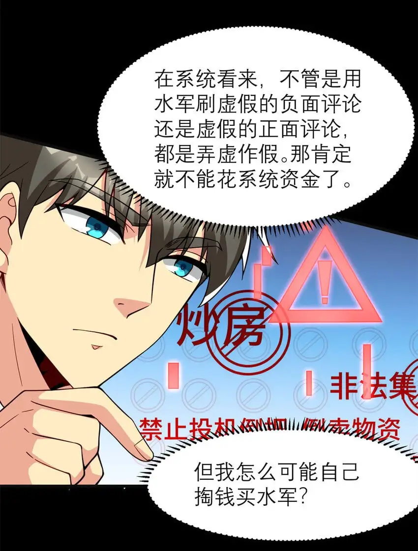133 水军内战15