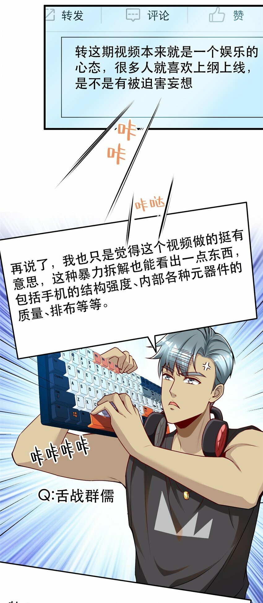 108 光速打脸3