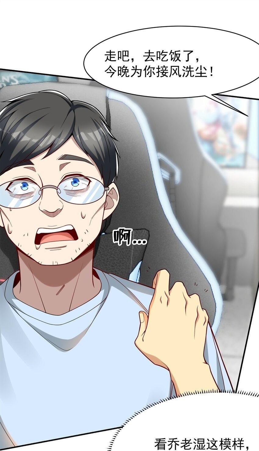 118 乔老师燃尽了49