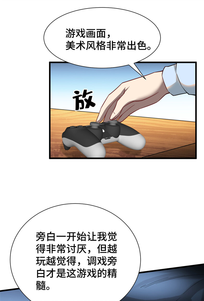 48 封神之作43