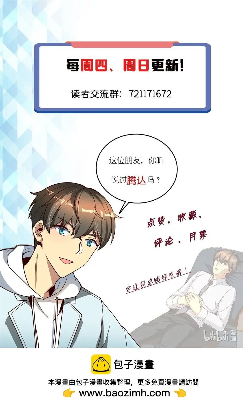 80 集团千金41