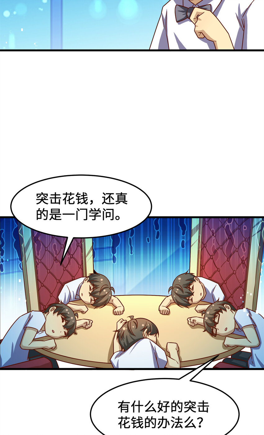 17 传说中的加班费47